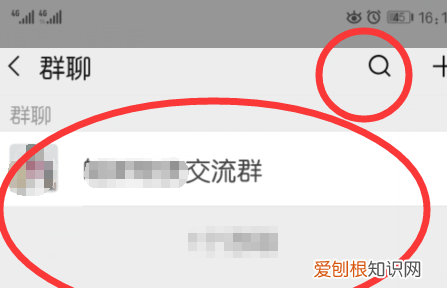 字母圈的群怎么找，微信折叠群聊怎么找出来安卓