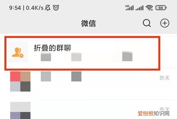 字母圈的群怎么找,微信折叠群聊怎么找出来安卓