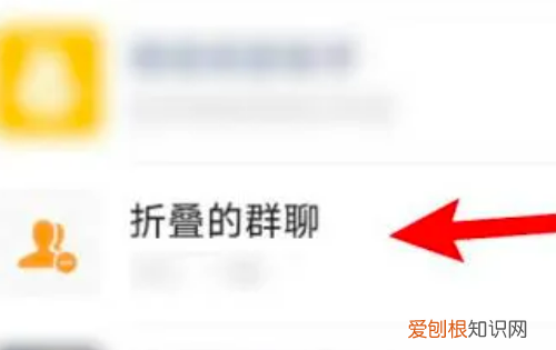 字母圈的群怎么找,微信折叠群聊怎么找出来安卓