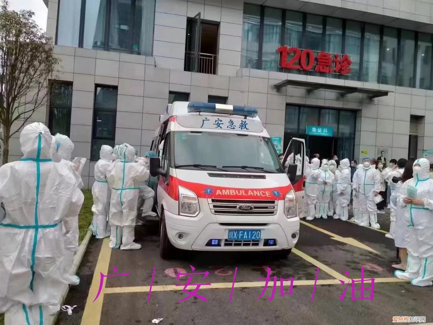 四川邻水5天超200人感染，隔离住四星酒店 ，这样的安排满意吗