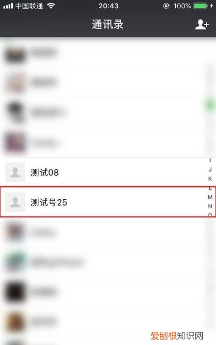 微信设为星标好友对方能看见，星标朋友来微信有特别提示吗