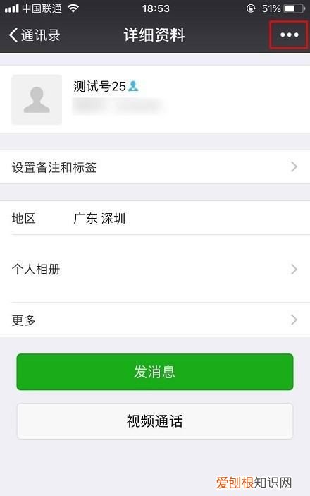 微信设为星标好友对方能看见，星标朋友来微信有特别提示吗