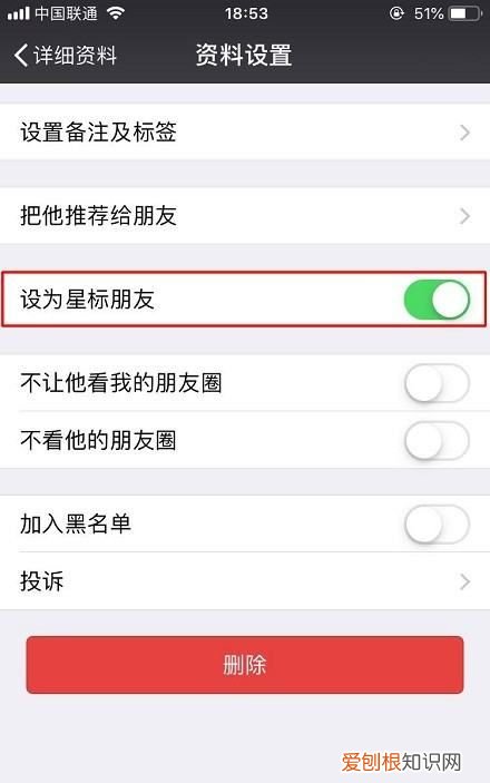 微信设为星标好友对方能看见，星标朋友来微信有特别提示吗