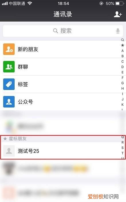 微信设为星标好友对方能看见，星标朋友来微信有特别提示吗