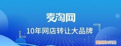 五钻淘宝店铺如何运营的 五钻淘宝店铺转让多少钱一个