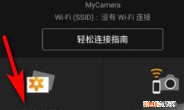 佳能sx600怎么使用wifi