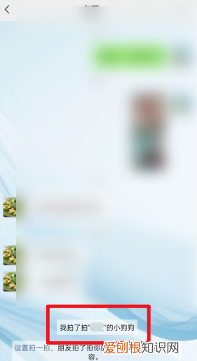 微信怎么拍一拍对方身体部位