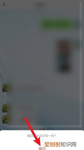 微信怎么拍一拍对方身体部位