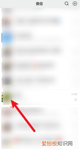 微信怎么拍一拍对方身体部位