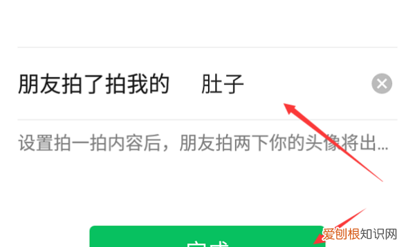 微信怎么拍一拍对方身体部位