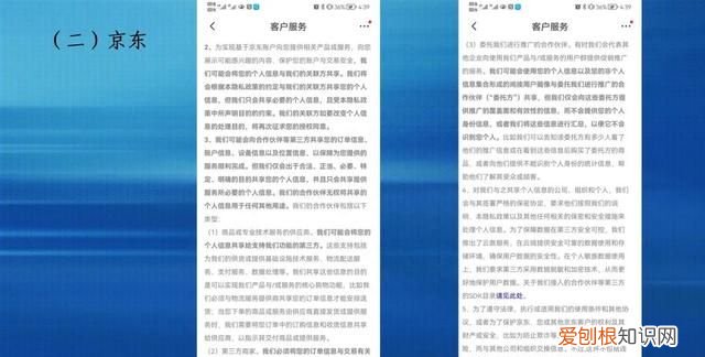 电商平台自动分享你的购物记录？江苏省消保委调查来了