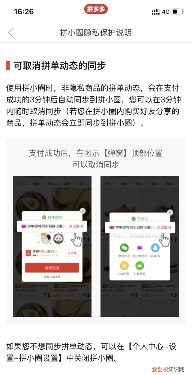 电商平台自动分享你的购物记录？江苏省消保委调查来了