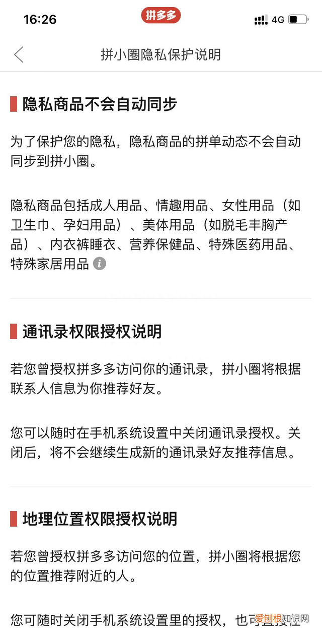 电商平台自动分享你的购物记录？江苏省消保委调查来了