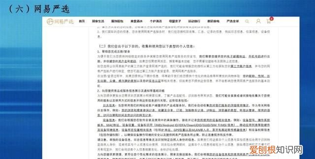 电商平台自动分享你的购物记录？江苏省消保委调查来了