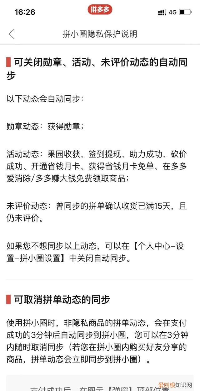 电商平台自动分享你的购物记录？江苏省消保委调查来了