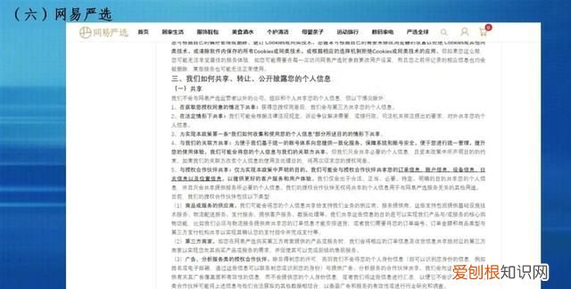 电商平台自动分享你的购物记录？江苏省消保委调查来了