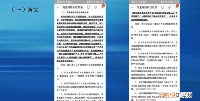 电商平台自动分享你的购物记录？江苏省消保委调查来了