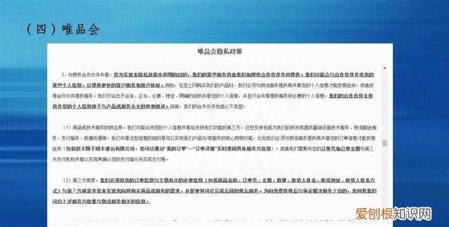 电商平台自动分享你的购物记录？江苏省消保委调查来了