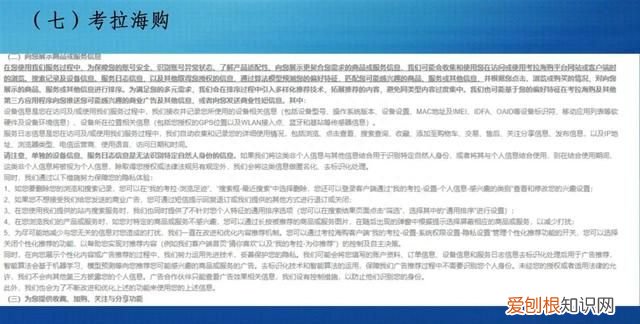 电商平台自动分享你的购物记录？江苏省消保委调查来了