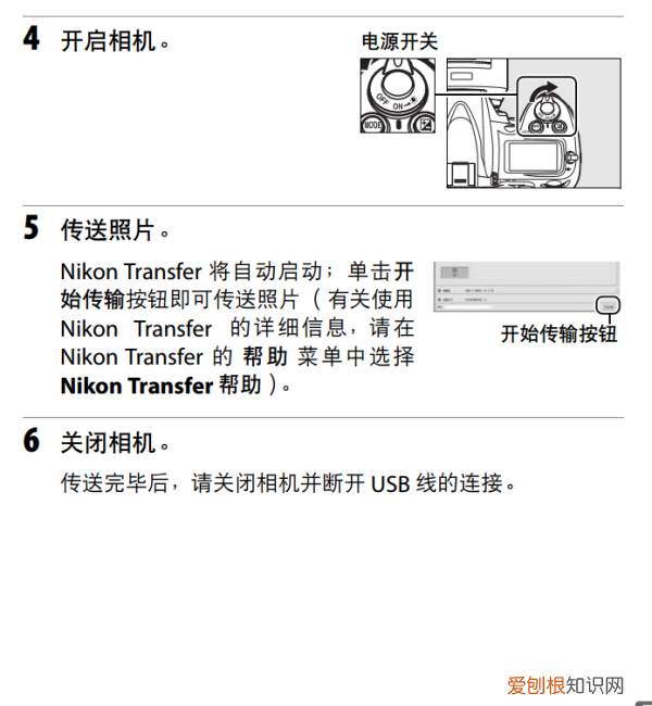 单反相机怎么连接电脑，佳能单反使用教程图解