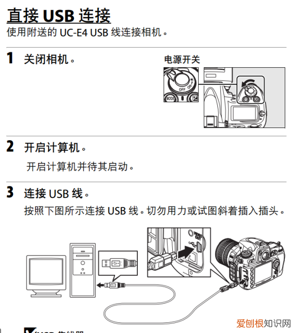 单反相机怎么连接电脑，佳能单反使用教程图解