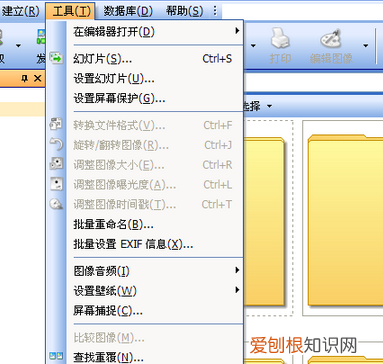 acdsee如何设置颜色