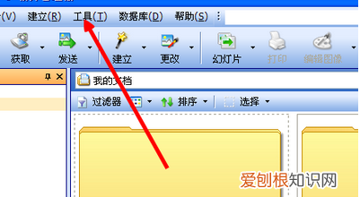 acdsee如何设置颜色