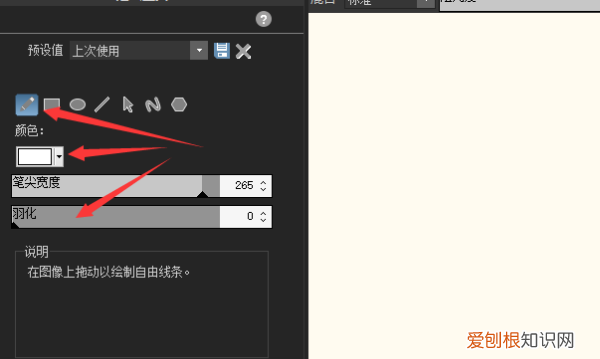 acdsee如何设置颜色