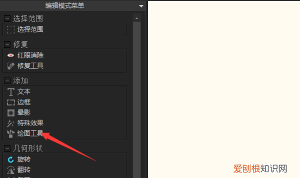 acdsee如何设置颜色