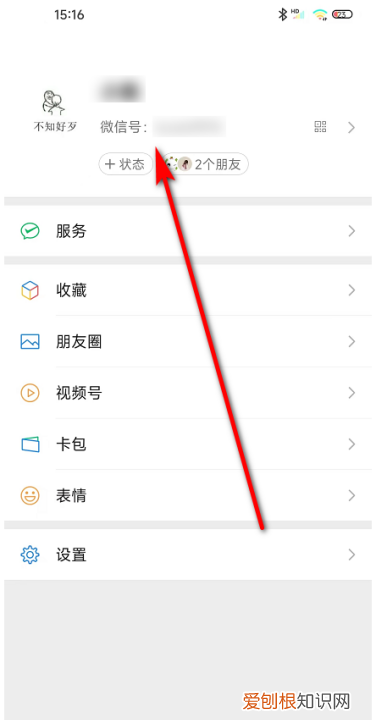 如何查看手机微信密码，怎么能看到自己微信密码是多少