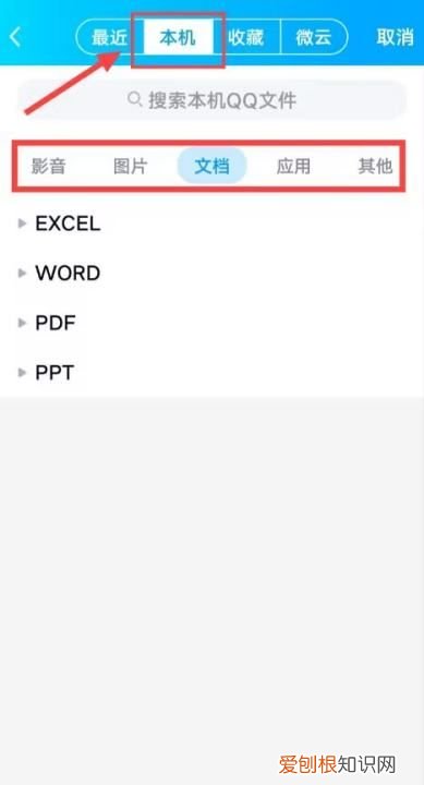 qq怎么查找以前发过的文件，怎么查找从QQ上发出去的文件