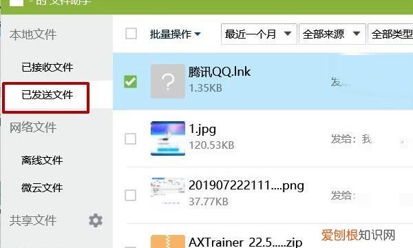 qq怎么查找以前发过的文件，怎么查找从QQ上发出去的文件