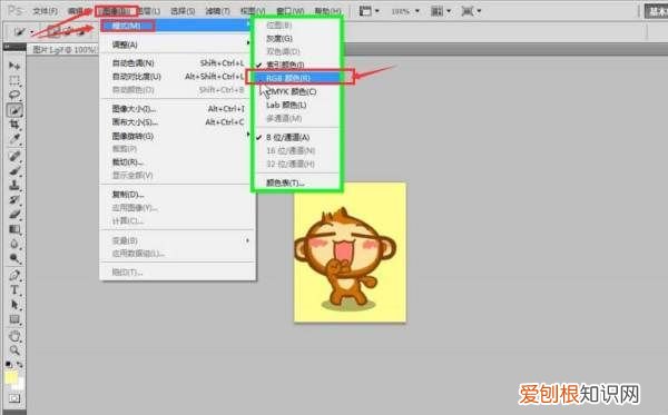 ps怎么保存rgb格式