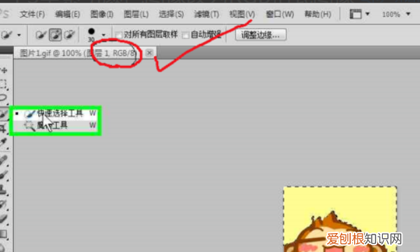 ps怎么保存rgb格式