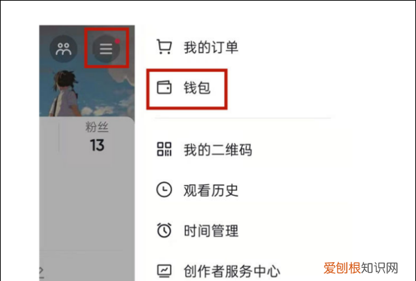 抖音怎么退出主播粉丝团，抖音的粉丝团怎么退出来啊