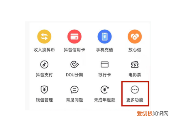 抖音怎么退出主播粉丝团，抖音的粉丝团怎么退出来啊