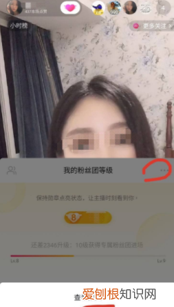 抖音怎么退出主播粉丝团，抖音的粉丝团怎么退出来啊