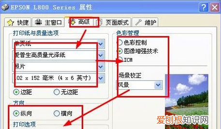 打印机怎么打印照片教程，喷墨打印机怎么设置打印照片