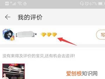 怎么看淘宝几心，手机怎么看淘宝等级几颗心