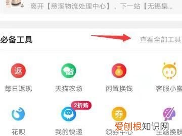 怎么看淘宝几心，手机怎么看淘宝等级几颗心
