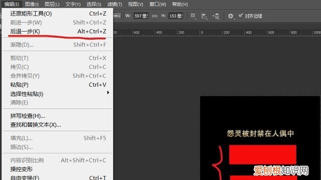 pscc如何抽出，ps如何撤回操作