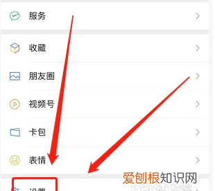QQ关闭语音在哪，如何关闭qq小窗聊天功能
