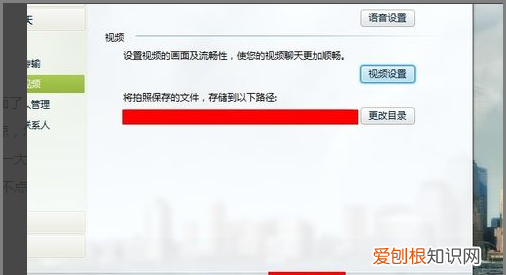 QQ关闭语音在哪,如何关闭qq小窗聊天功能