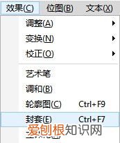 cdr封套怎么用,cdr怎么封套到指定图形