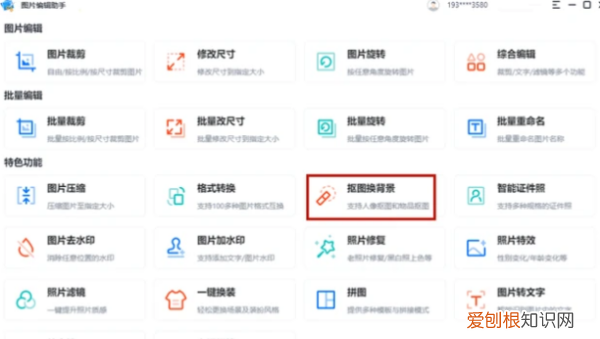 怎样换模特背景，手机美图秀秀怎么给照片换背景颜色