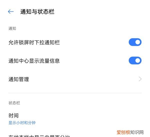 真我q2怎么显示电量百分比,真我q2手机怎么显示电量百分比