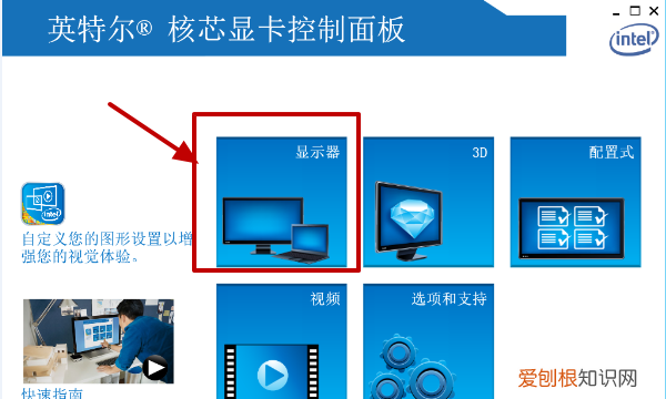 电脑图形属性如何打开和设置