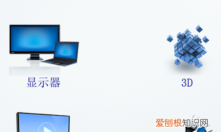 电脑图形属性如何打开和设置