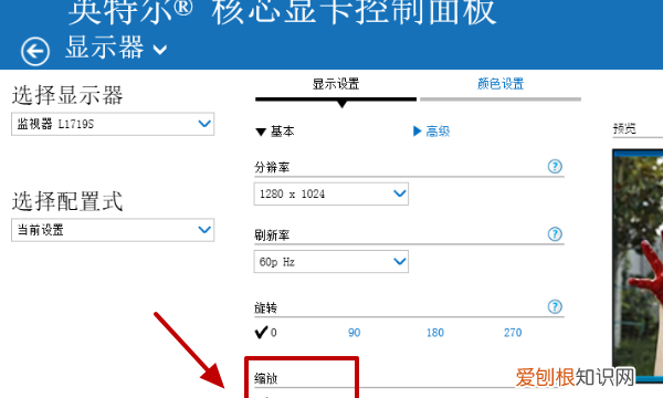电脑图形属性如何打开和设置
