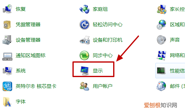 电脑图形属性如何打开和设置